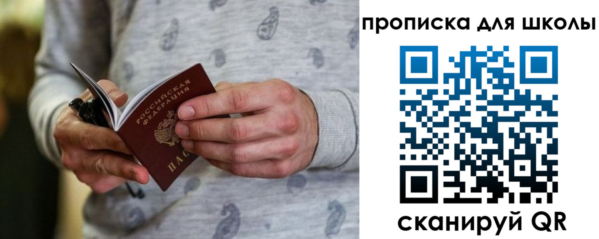 временная регистрация для всех в Нижней Туре