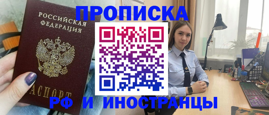 прописка законно в Нижней Туре