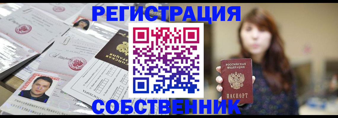 прописка иностранных граждан в Нижней Туре