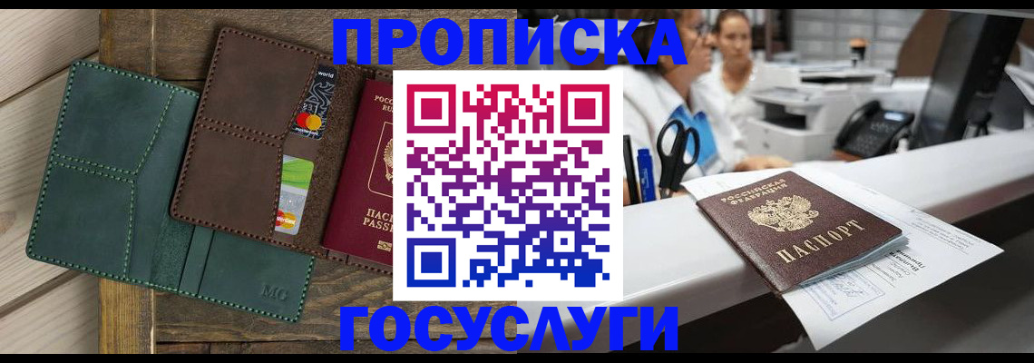 временная регистрация для школы в Нижней Туре