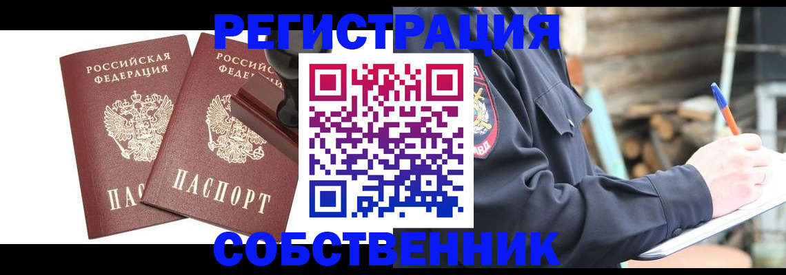 временная регистрация 2025 в Нижней Туре