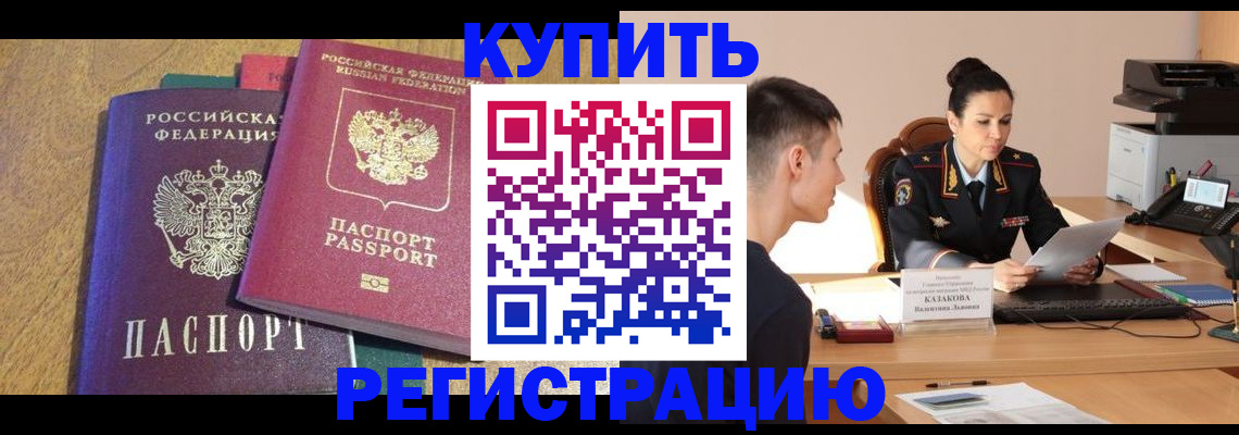 прописка для кредита в Нижней Туре